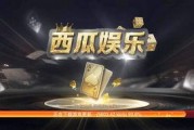 吃瓜娱乐游戏发行人是谁,探寻幕后推手背后的故事